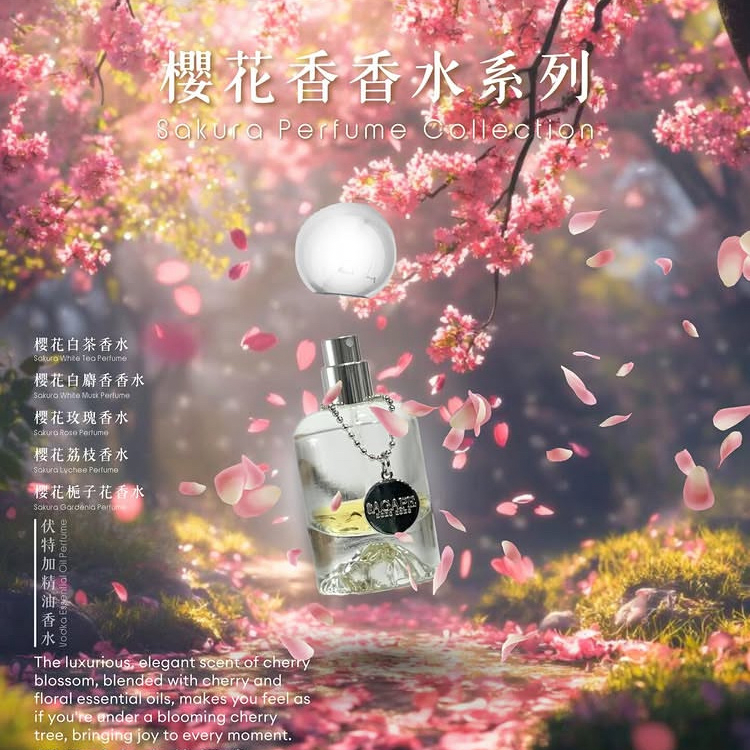 櫻花系列香水 Sakura Collection Perfume