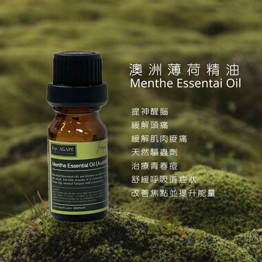 澳洲薄荷精油Menthe Essentai Oil