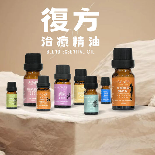 復方治療精油 BLEND ESSENTIAL OIL