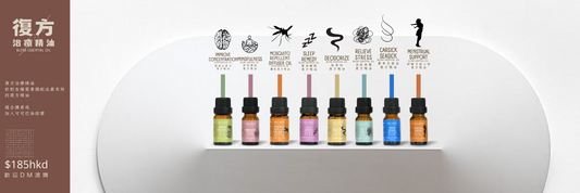 *新品上市* AGAPE 復方治療精油