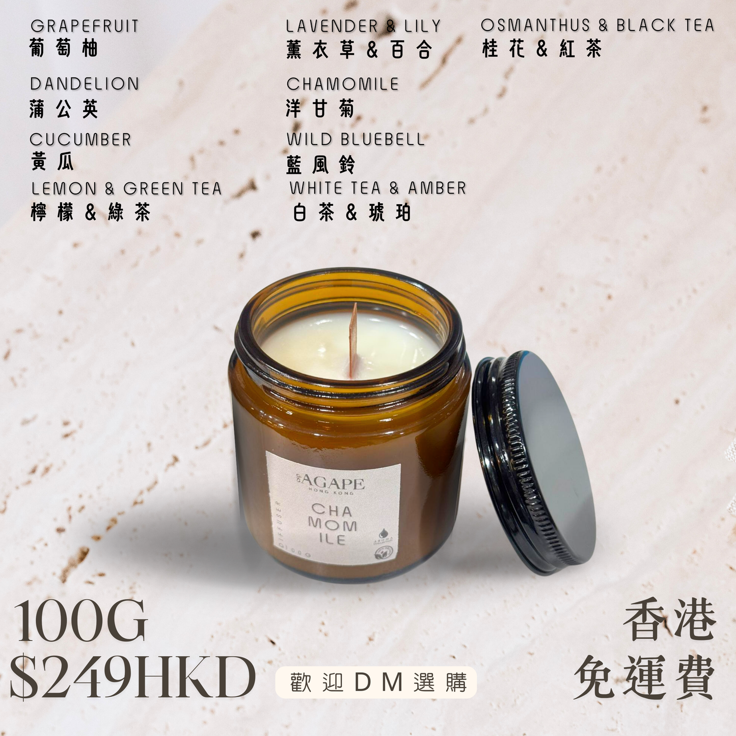 大豆蠟擴香系列
