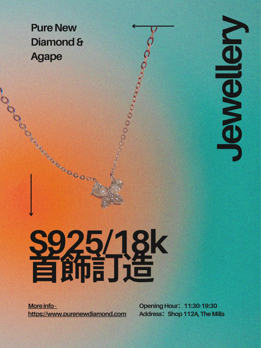 培育鑽石首飾訂造