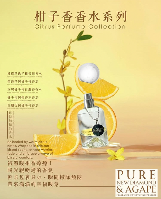 柑子香香水系列 Citrus Collection